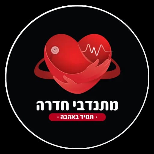 לוגו מתנדבי חדרה